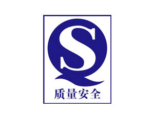 食品企業必須要通過QS認證嗎？